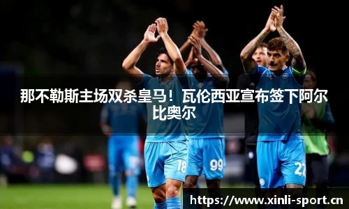 新利体育