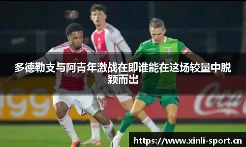 新利体育